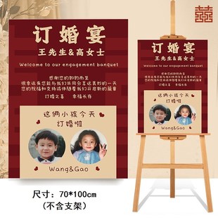 订婚迎宾牌kt板结婚指引路牌简约婚礼新郎新娘小时候童年照片立牌