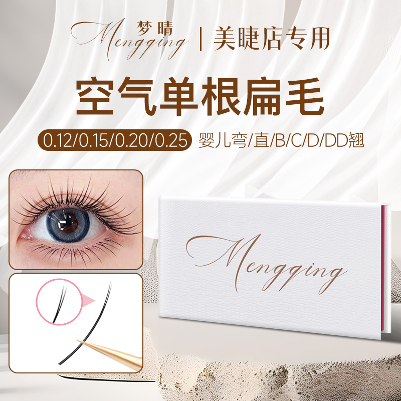 【品质稳定】双毛尖单根扁毛嫁接