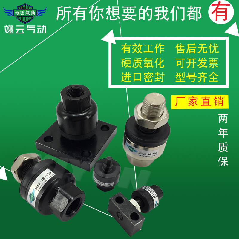 翊云浮动摆动接头JAF80-20/22-150 JAF100-26-150 JAF100-27-200