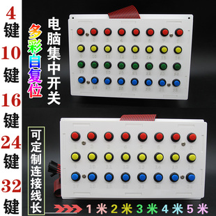 电脑裸机主板4DIY16按钮18启动24开关32键集中重启游戏工作室自复