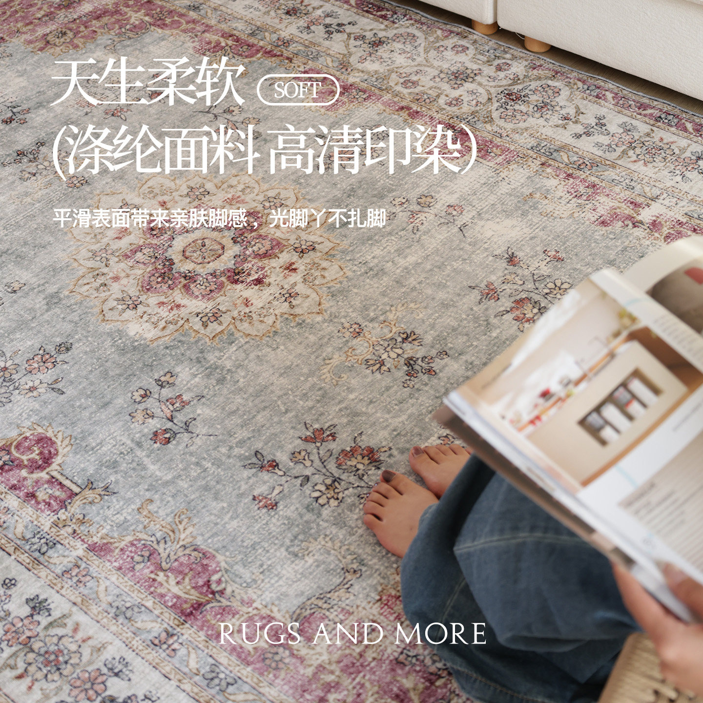 山川嘉境家用客厅卧室美式复古伊甸花园风波斯地毯防滑水洗床边毯