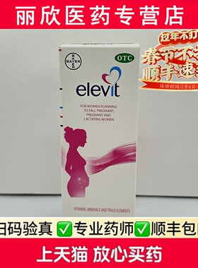 elevit/爱乐维 复合维生素片40片孕期补铁非活性叶酸片妊娠期贫血