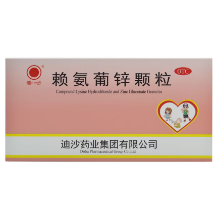 迪沙赖氨葡锌颗粒18袋/盒