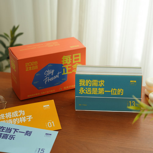 2026马年新款ins风治愈系日历 正能量办公室桌面摆件新年礼物实用