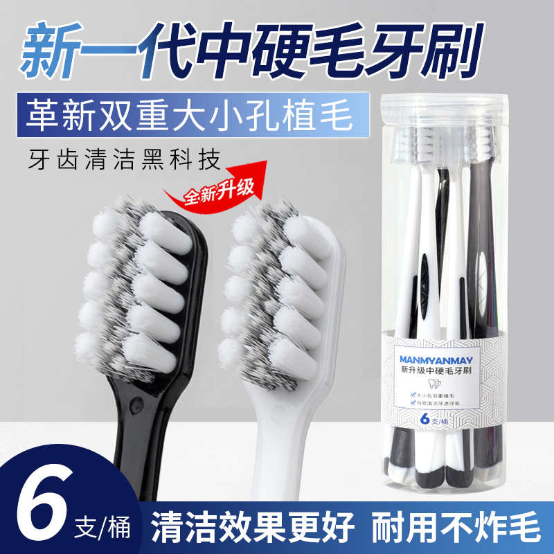 高档中硬毛双重植毛牙刷