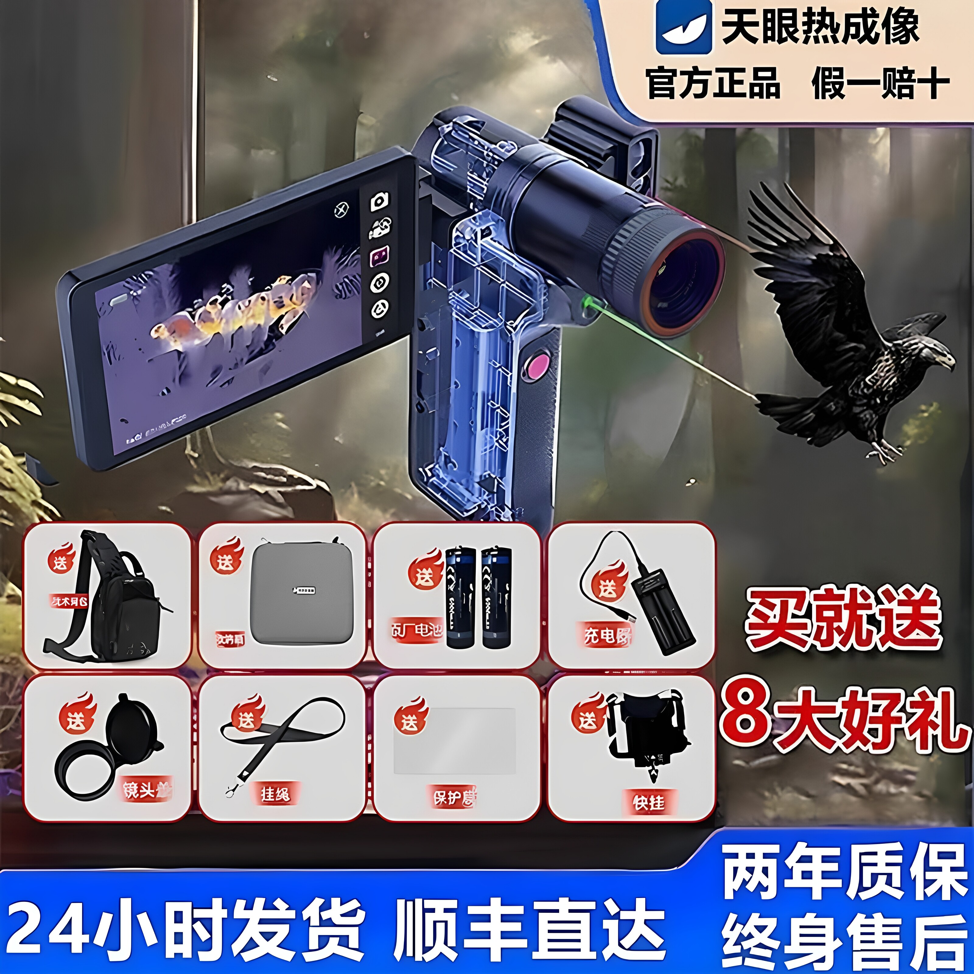 艾睿天眼DV200热成像天眼X2pro/X3夜视仪高清观鸟DV300手持一体机