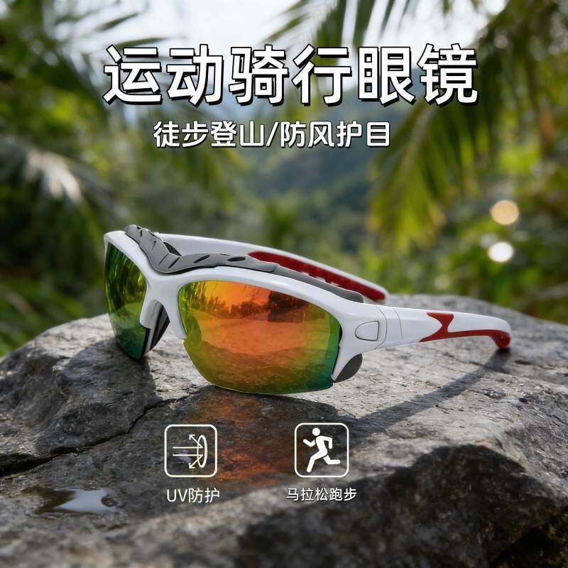 马拉松跑步专用运动太阳镜可拆卸镜腿登山护目镜户外防风骑行眼镜