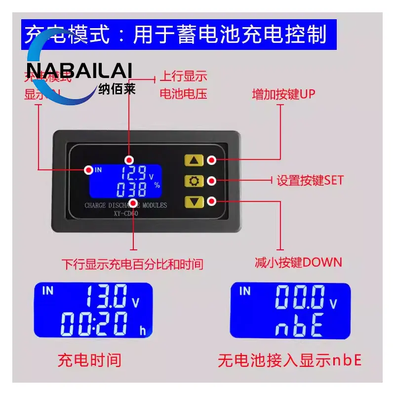 蓄电池电瓶充电控制模块充满断电直流电压保护欠压亏电保护器60
