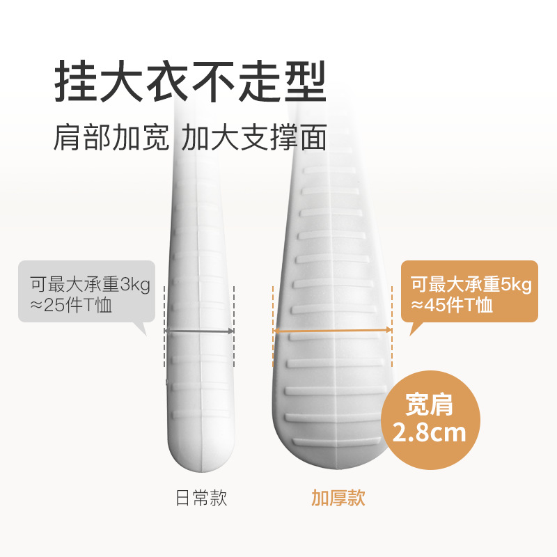 严选痕晾衣架内衣晾晒架学生衣挂家用挂衣塑料防滑凉衣服