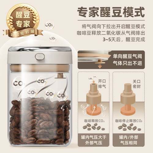咖啡豆保存罐咖啡粉密封罐储物罐奶粉储存收纳罐食品密封保鲜罐子