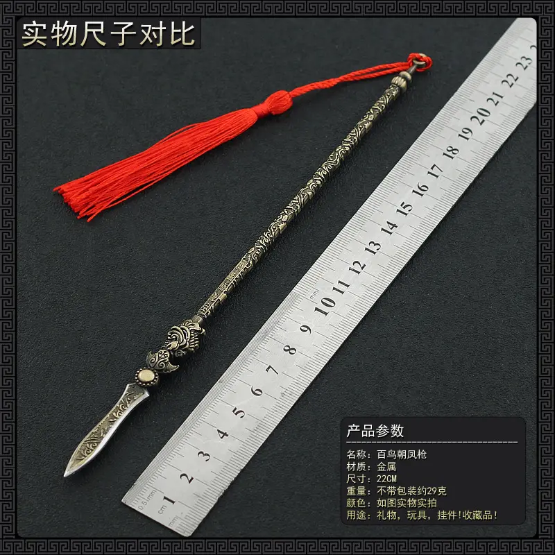 三国演义影视武器赵云百鸟朝凤枪22厘米合金武器模型摆件玩具