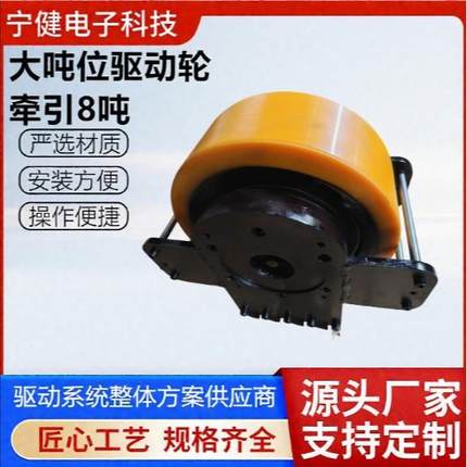 大吨位搬运平板车堆高车驱动轮总成60V2500瓦电机牵引8吨叉车配件