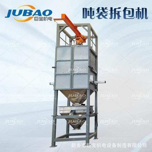 吨袋自动拆包卸料机可配合生产线吨包计量投料机不锈刚自动投料
