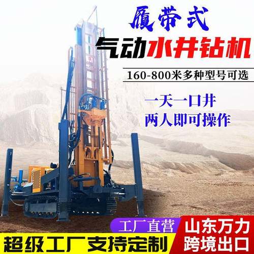 气动水井钻机履带式全液压水井钻机600米冲击式打井机液压打井机