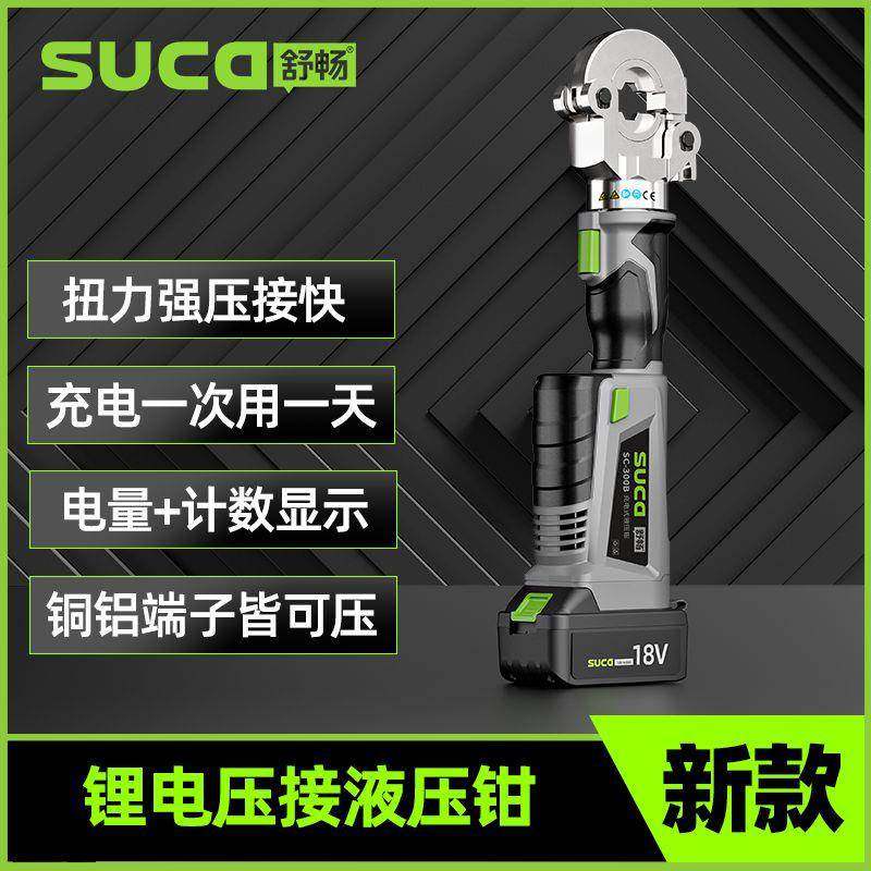 电动液压钳自动压接钳/充电式压线钳铜铝端子压接工具,五金/工具,压线钳,淘宝优惠券,粉丝福利购,淘宝优惠卷