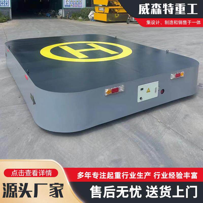 20T电动无轨地平车AGV电动地平车厂家车间运输30吨智能电动地平车