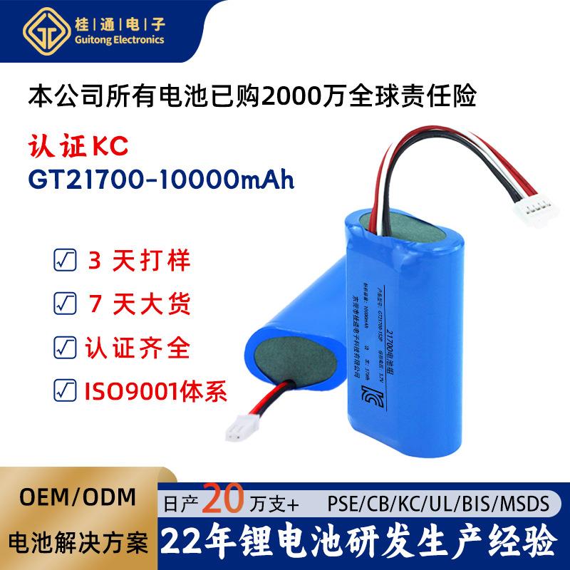 巡检机器人KC认证21700锂电池组3.7V10000mAh工业电力巡检机器人