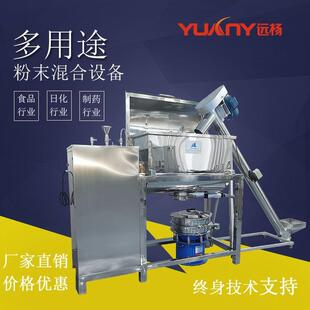 粉末颗粒搅拌机面粉搅拌机 机械不锈钢双螺带粉体混合机卧式