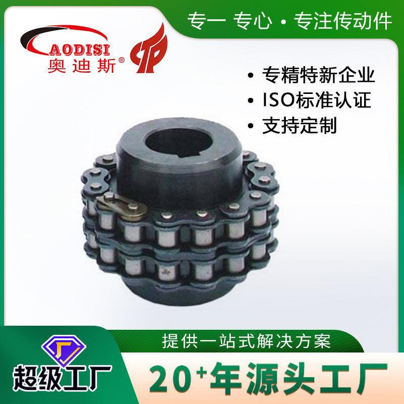 厂家直销碳钢滚子链联轴器转动惯量小数控链条联轴器加工