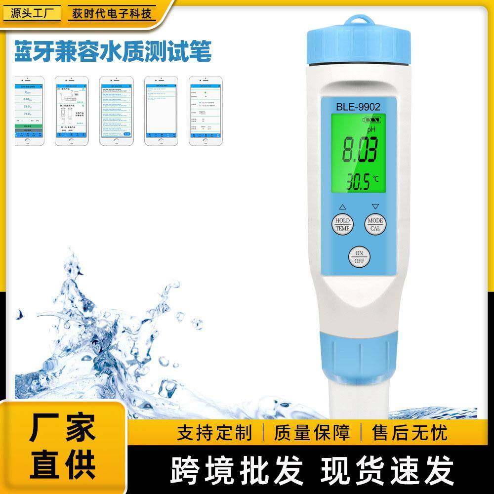 背光三合一智能蓝牙水质测试笔多功能PH计检测鱼缸水质分析仪,五金/工具,水质分析仪,淘宝优惠券,粉丝福利购,淘宝优惠卷