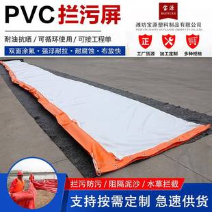 PVC拦污屏水体防污帘透水型防污屏水面垃圾水草围挡水生态软围隔