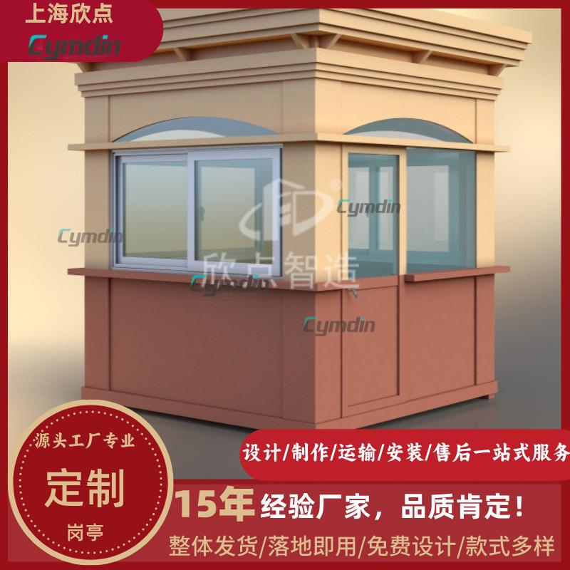 岗亭门卫室成品保安亭生产厂家钢结构真石漆可移动户外值班室