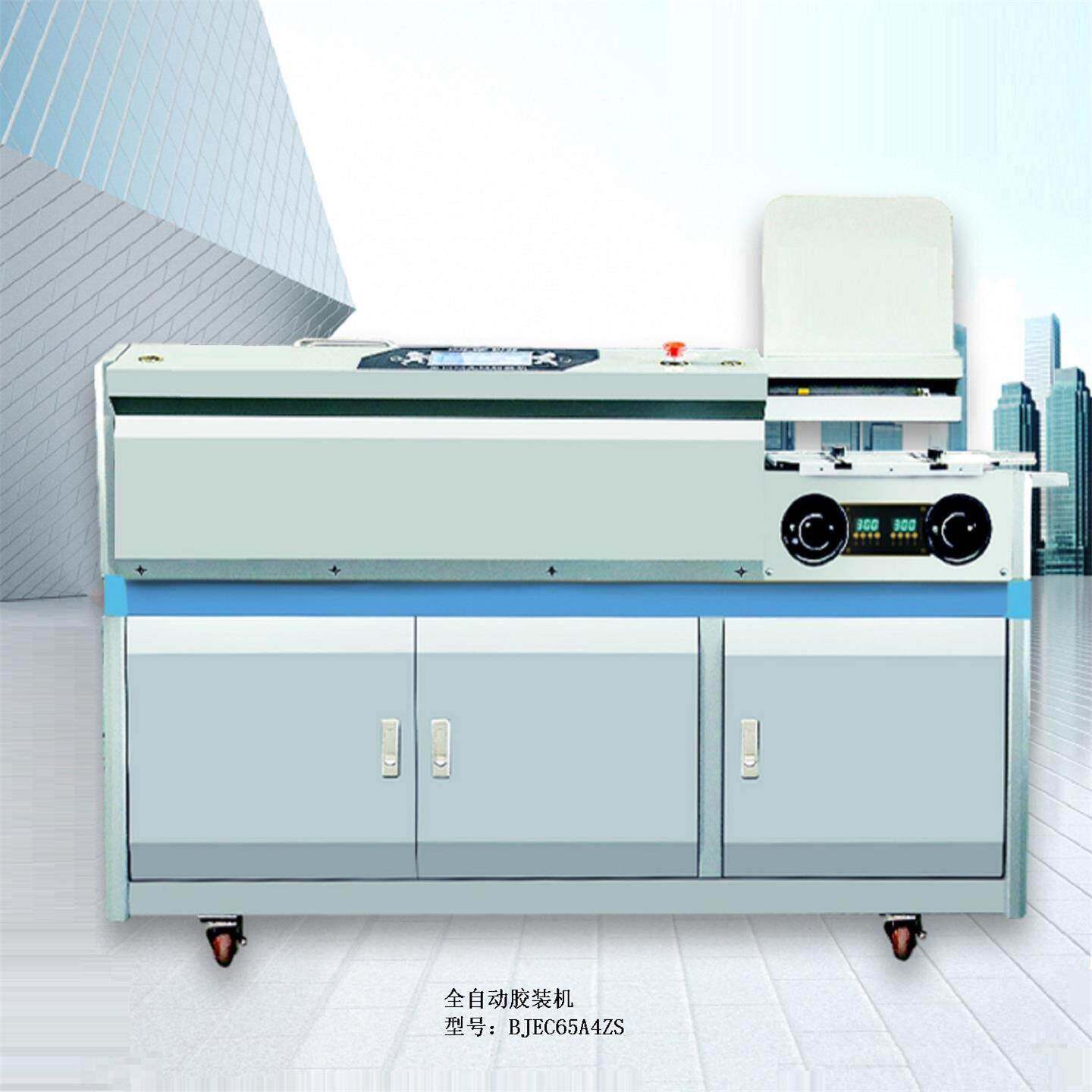 胶装机切纸机压痕机型号BJEC64ZS+BJS908DQ库号M411287