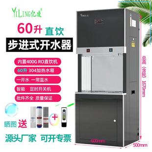 开水器不锈钢商用RO反渗透工厂餐饮学校电加热智能直饮水机 步进式