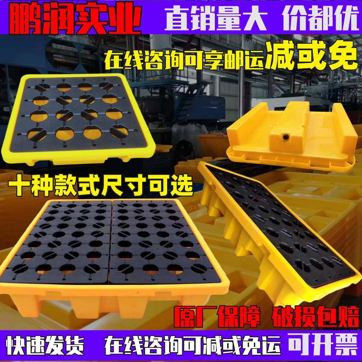 塑料防渗漏托盘危废单两四桶防漏机油桶防漏托盘化学品防渗漏卡板,搬运/仓储/物流设备,其他起重搬运设备,淘宝优惠券,粉丝福利购,淘宝优惠卷