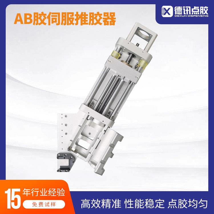 江苏苏州AB胶伺服推胶器1:1-1:10双液双组份胶水精准出胶点涂