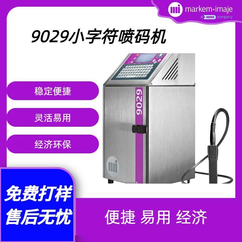 法国马肯依玛士9029小字符喷码机便捷易用经济全新现货厂家直销