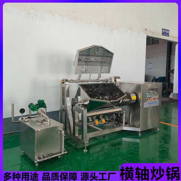 年糕阿胶横轴搅拌炒锅月饼馅料炒制加工设备商用水果果酱浓缩设备