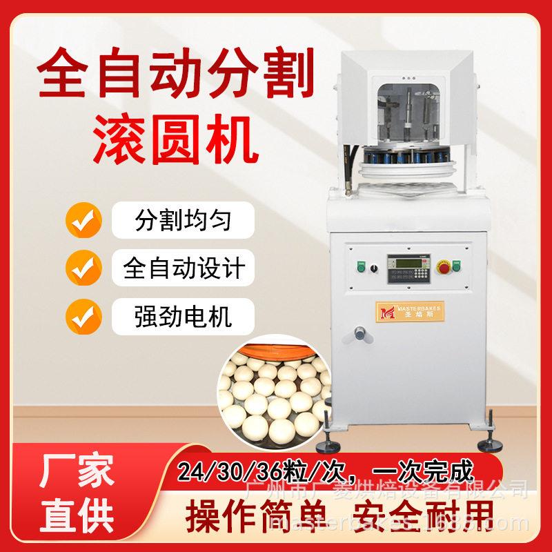 全自动包子馒头分割滚圆机 商用大型面团揉面搓圆机 仿手工和面机