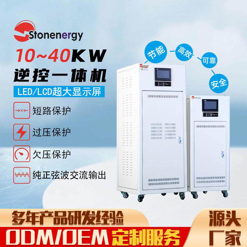 兰星20KW工频三相逆变器380V光伏逆变电源正弦波太阳能逆控一体机