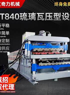 TLT840琉璃瓦压型设备全自动竹节琉璃瓦压瓦机双层840彩钢压瓦机