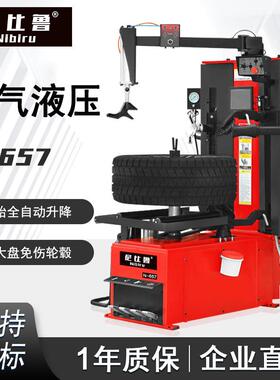 汽保扒胎机全自动电气液压一体化轮胎拆装机辅助臂N-657