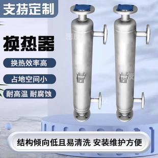 冷凝器油炸食品节能系统热交换器 高效换热器不锈钢立式