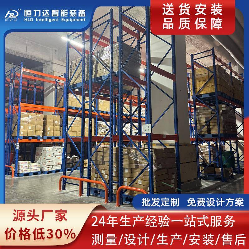 厂家供应双深度重型仓储货架层间距可调地脚拆装简易工厂直销