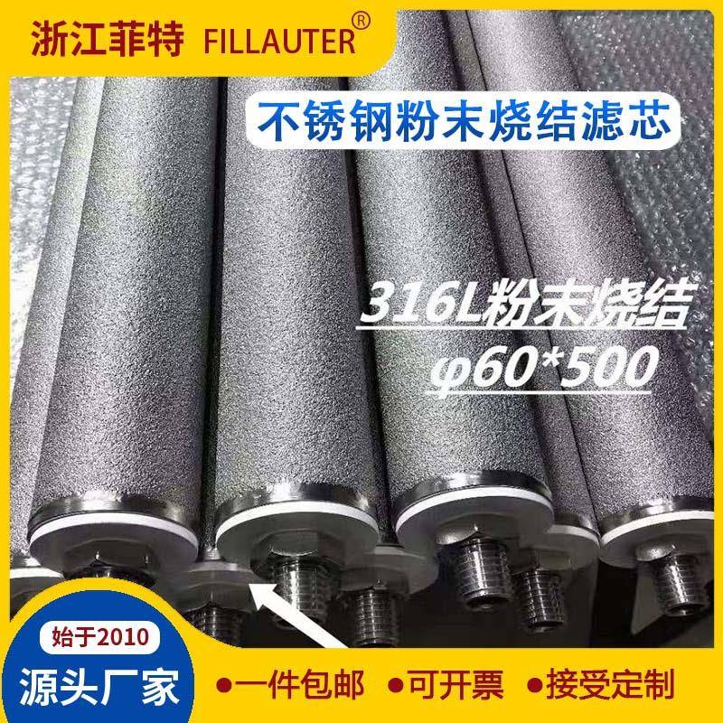 优惠不锈钢粉末烧结滤芯耐高温固液分离化学药品金属精密过滤芯