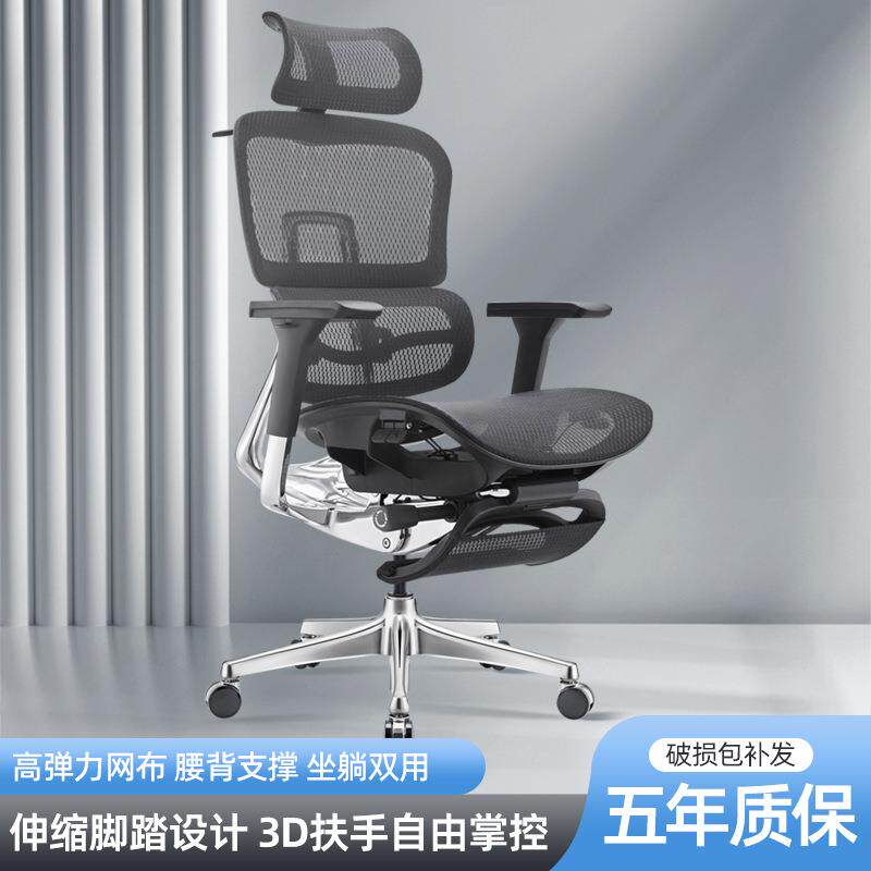 人体工学椅子护腰透气电脑办公椅靠背舒适家用电竞久坐不累老板椅
