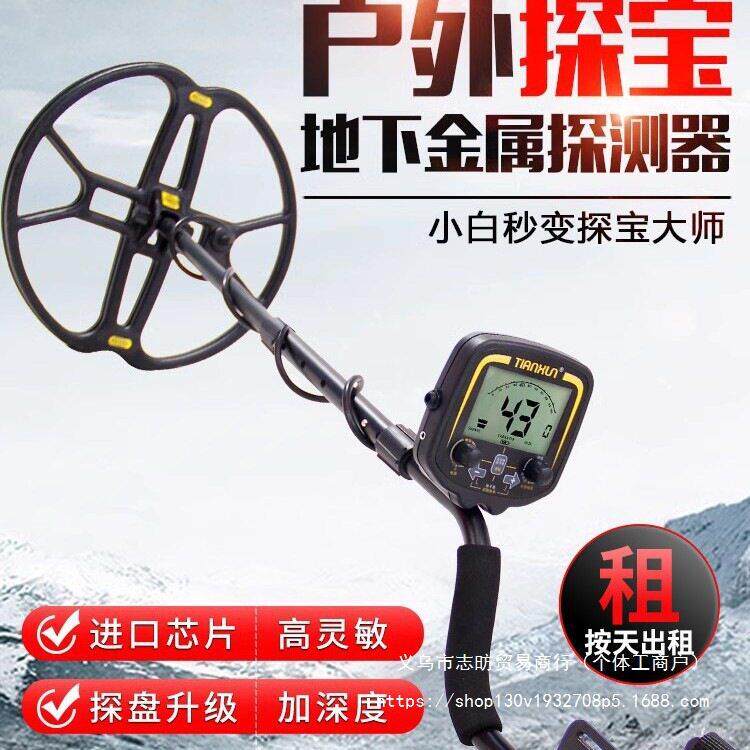 天巡金属探测器精度小型户外黄金探仪器手持式地下寻器可视
