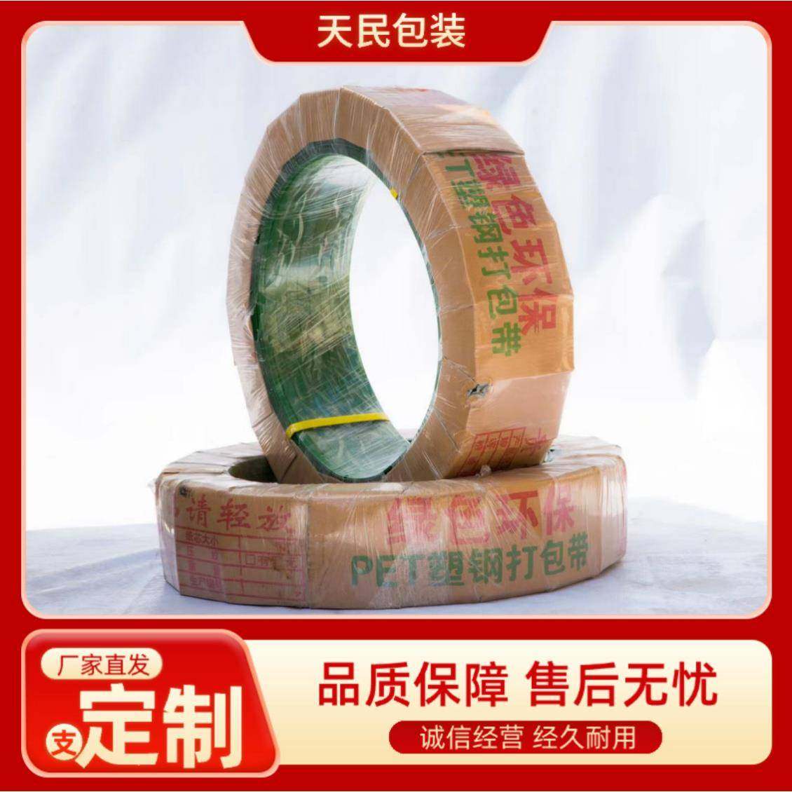 塑钢打包带pet打包带气动打包机绿色热熔1608塑料打包带物流