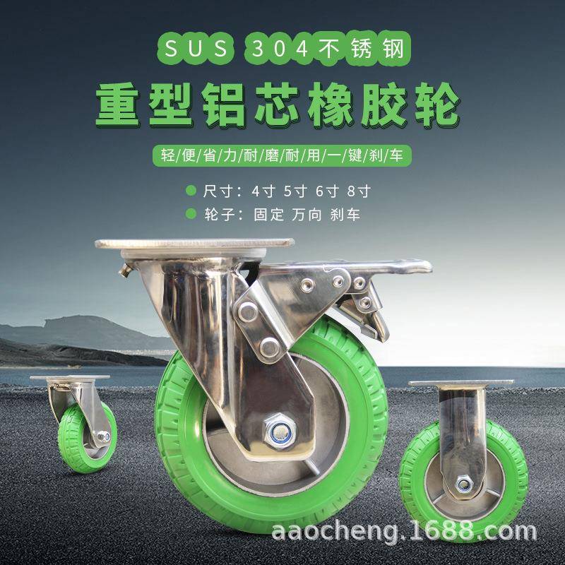 绿色铝芯橡胶轮不锈钢支架线路板电子工厂无尘车间设备脚轮