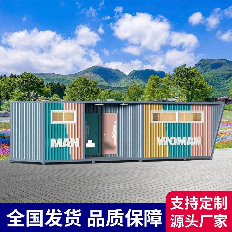 户外移动厕所公园环保公共卫生间市政生态微生物装配式