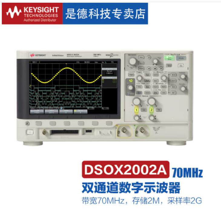 数字示波器 带宽200MHZ 通道4 实验室 DSOX2002A DSOX2014A 是德