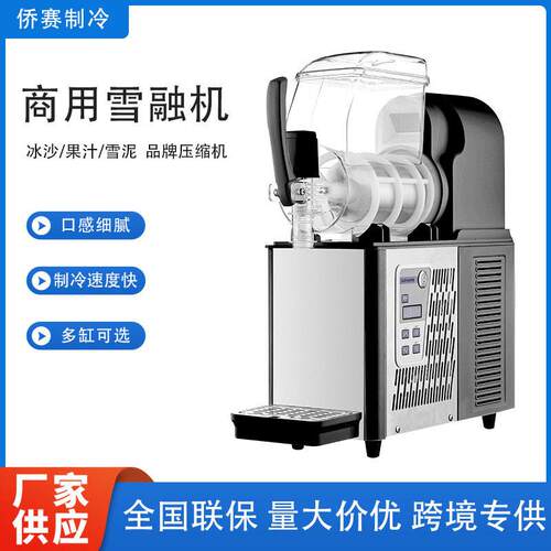 商用 5L 雪融机双缸雪泥机 火锅自助餐全自动果汁冰沙机厂家直