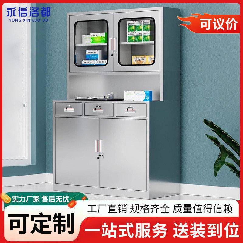 永信洛都不锈钢西柜无菌处置台仪器品柜诊所调剂台医用器械柜