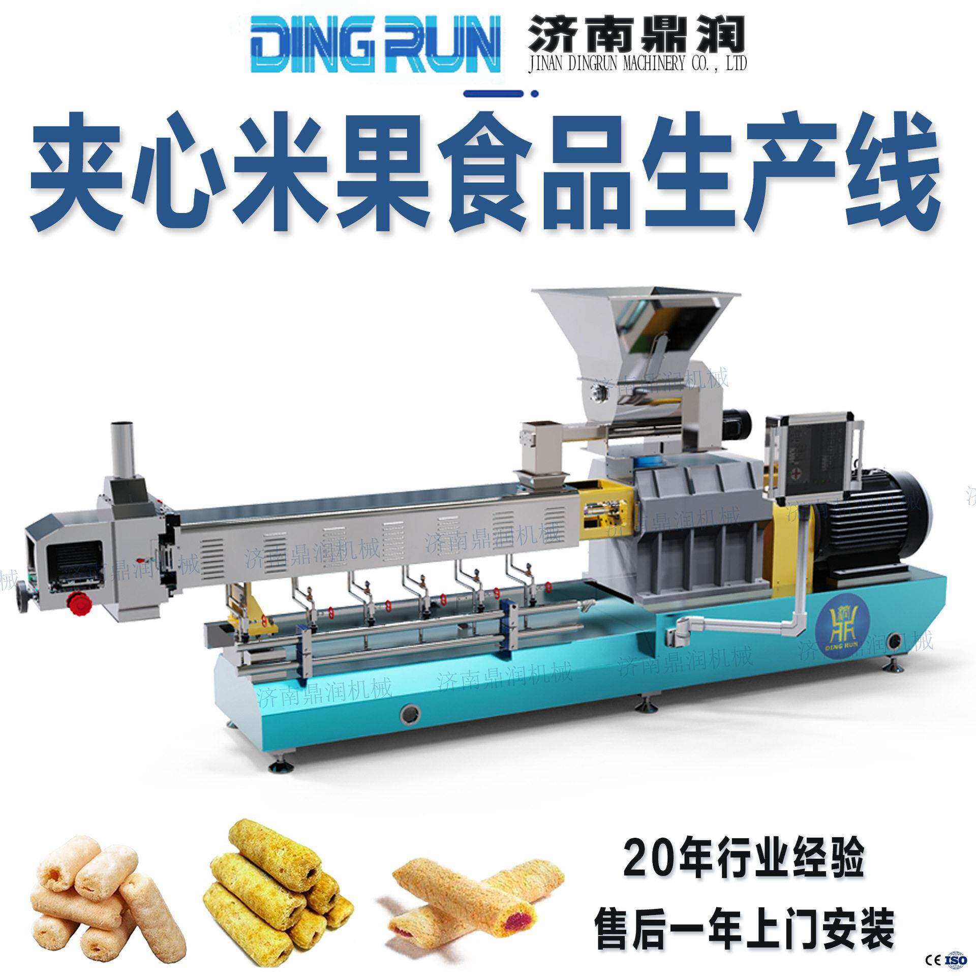 夹心米果卷生产线风味脆米饼加工设备夹心枕包能量棒零食膨化机
