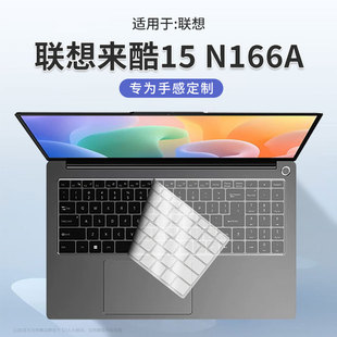 思舞适用于联想来酷15.6英寸N166A键盘膜来酷Pro14 N155A笔记本保护膜电脑防尘垫屏幕贴膜 2025款 14英寸Lecoo