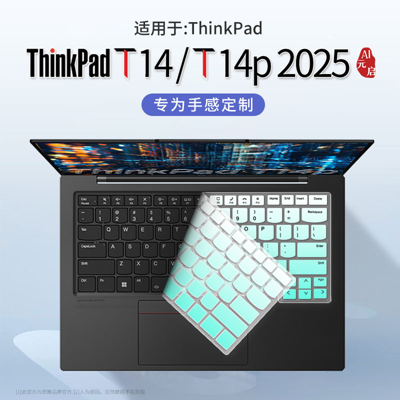 适用联想ThinkPadT14T14p键盘膜